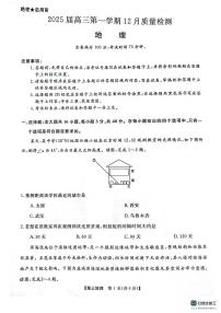 河南省名校联盟2024-2025学年高三上学期12月月考地理试题
