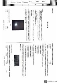湖南省部分学校2024-2025学年高一上学期12月月考地理试题