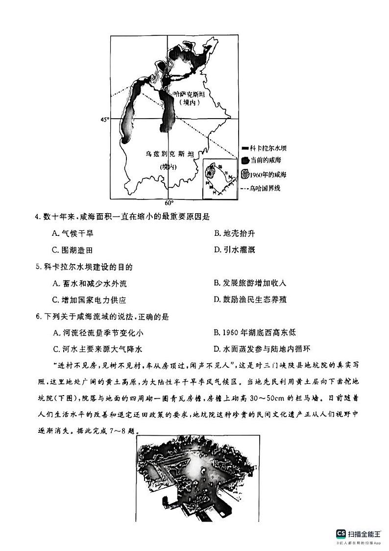 2025届皖南八校高三第二次大联考试卷第2页