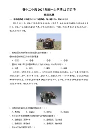 四川省内江市资中县第二中学2024-2025学年高一上学期12月月考地理试题-A4