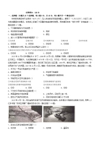 湖北省2023_2024学年高一地理上学期期中联考试卷