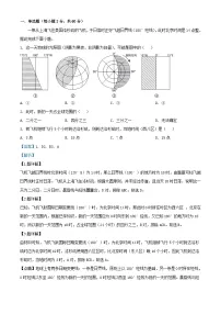 重庆市2023_2024学年高二地理上学期第一次月考试题1含解析