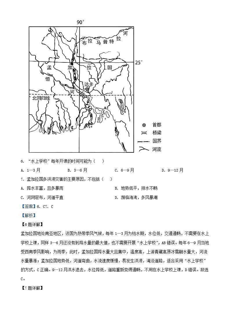 重庆市2023_2024学年高二地理上学期第一次月考试题2含解析第3页