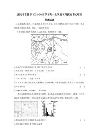 湖南省常德市2024-2025学年高一上学期9月摸底考试地理检测试题（含答案）
