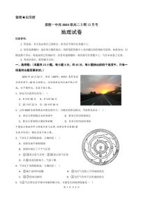 2025南充嘉陵一中高二上學期12月月考地理試題PDF版含答案