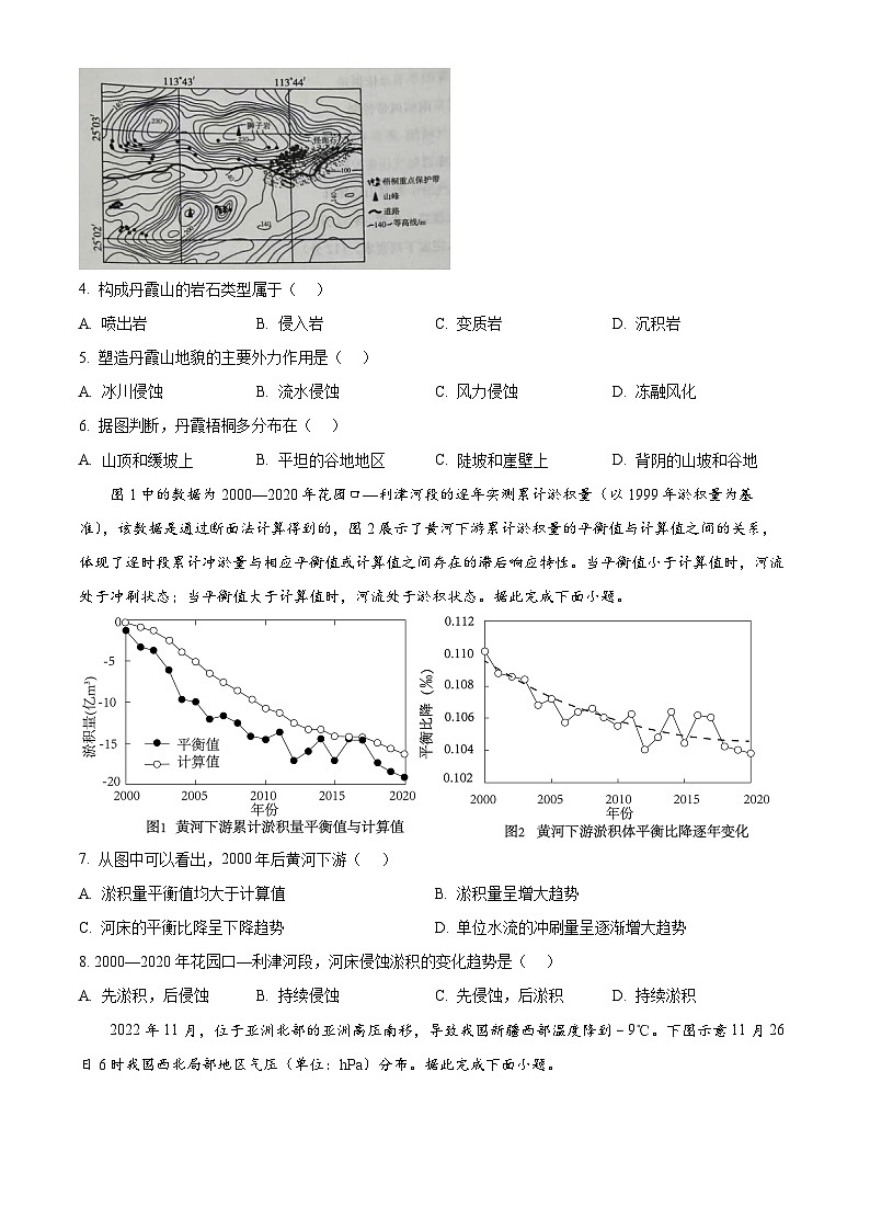 µ▓│σîùτ£üΘéóσÅ░σ╕é2024-2025σ¡ªσ╣┤Θ½ÿΣ║îΣ╕èσ¡ªµ£ƒτ¼¼Σ╕ǵ¼íµ£êΦÇâσ£░τÉåΦ»òΘóÿWordτëêµùτ¡öµíê第2页