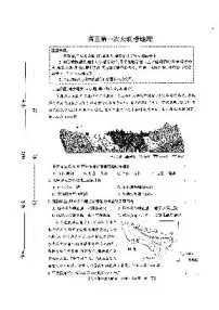 河北省邯郸市2025届高三上学期高考第一次模拟预测-地理试题+答案