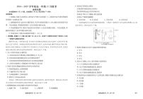 河南部分重点中学2024-2025学年度高一年级上学期12月联考地理试卷及答案