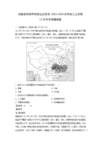 河南省开封市开封五县联考2023-2024学年高二（上）12月月考地理试卷（解析版）