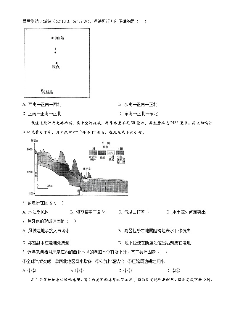 北京市第八十中学2024-2025学年高二上学期12月月考地理试题-A4第2页