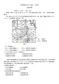 湖北省武汉市问津教育联合体2024-2025学年高一上学期12月联考地理试题（Word版附答案）
