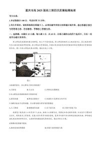 2024年重庆南开中学12月高三第四次质检 地理试题（含答案）