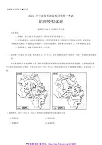 2024～2025学年甘肃省靖远县第一中学高三(上)12月模拟试卷地理试卷(含答案)