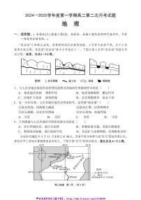 2024～2025学年海南省文昌中学高二(上)第二次月考地理试卷(含答案)
