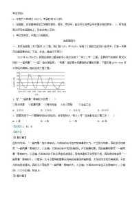 浙江省宁波市2023_2024学年高一地理上学期期中联考试题含解析