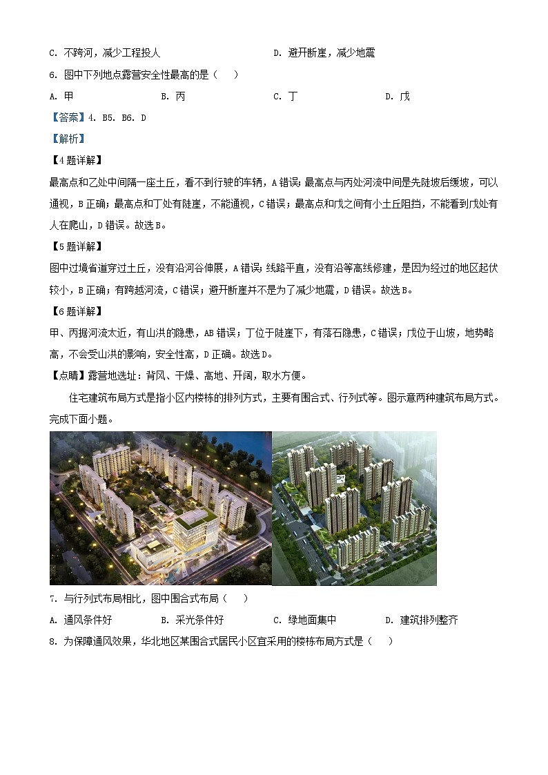 重庆市2023_2024学年高三地理上学期11月测试一模拟预测试题含解析第3页