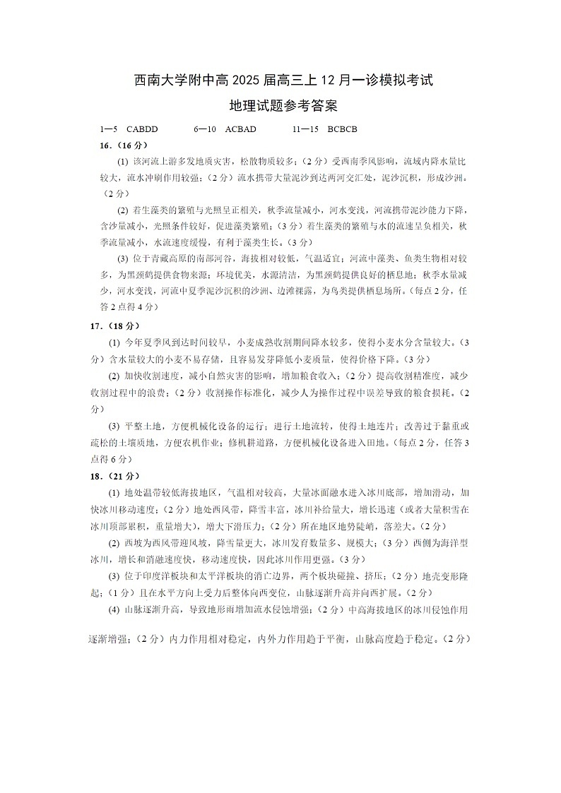答案第1页