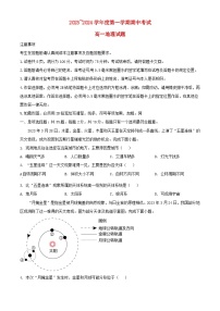 江苏省徐州市2023_2024学年高一地理上学期11月期中试题含解析