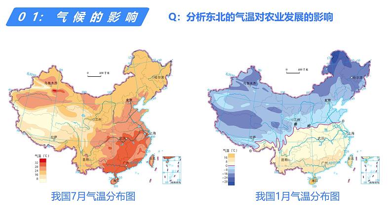 备战2025年高考地理二轮专题复习课件51中国地理分区·北方地区第2页
