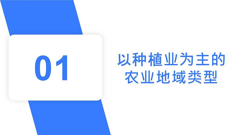 备战2025年高考地理二轮专题复习课件28农业地域类型第5页