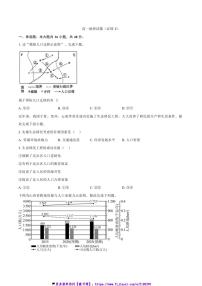 2024~2025学年河北省沧州市学校高一(上)12月半月考地理试卷(含答案)