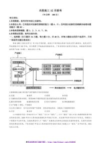 2024～2025学年河北省邯郸市校高三(上)12月月考地理试卷(含答案)