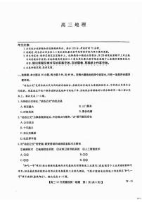福建省漳州市九师联盟2025届高三上学期12月联考-地理试卷+答案
