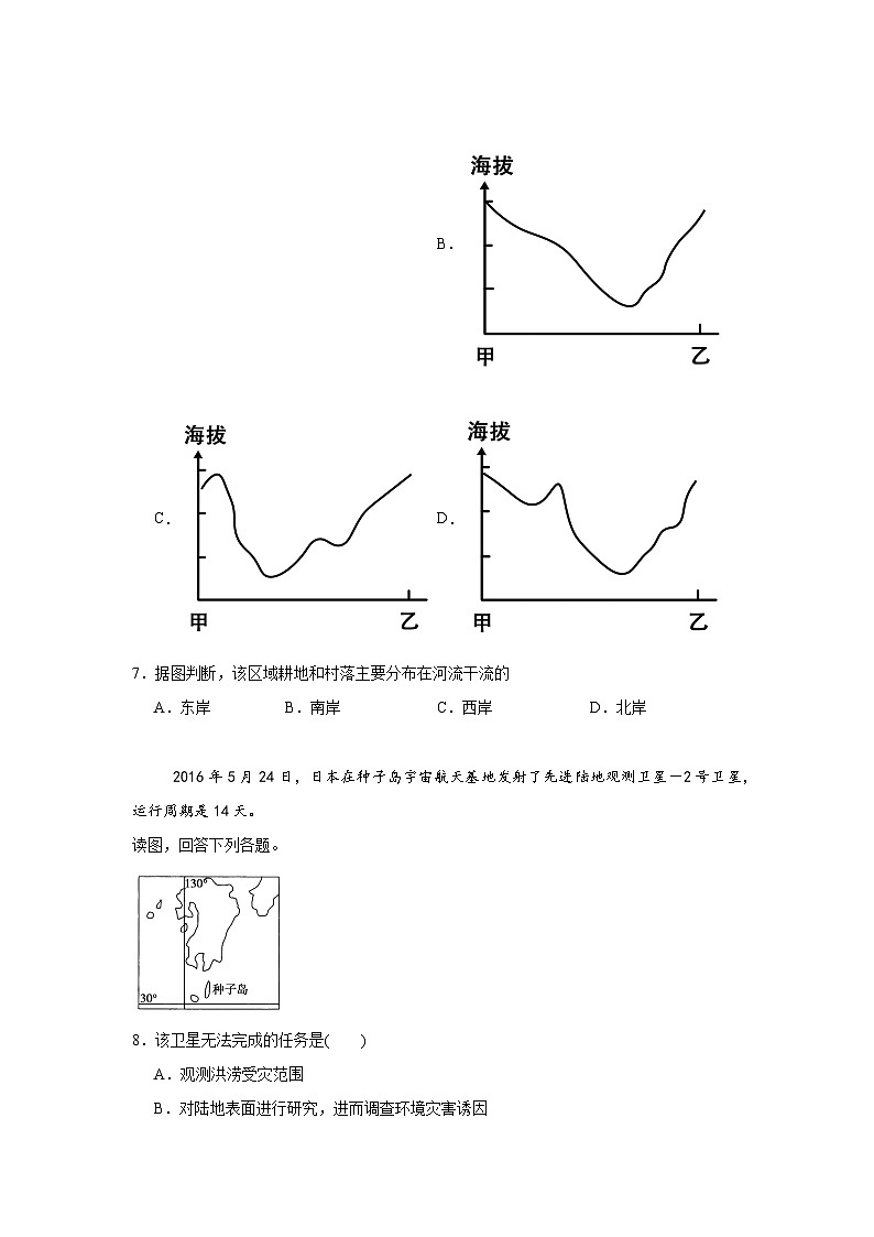 甘肃省白银市第一中学2024-2025学年高三上学期12月模拟预测地理试题第3页