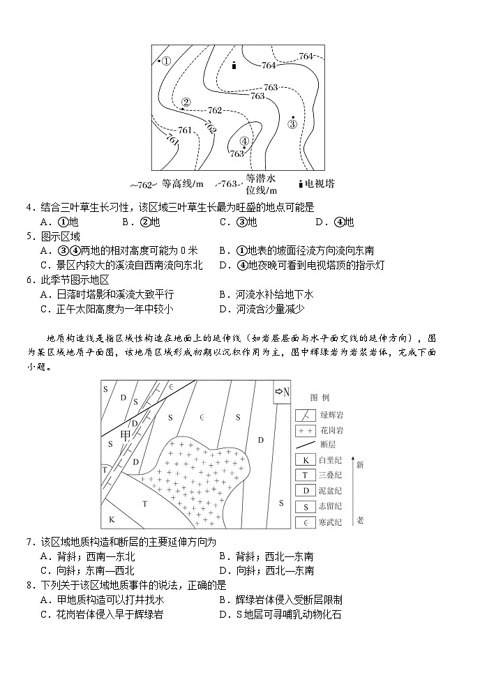 湖北省荆州市沙市中学2024-2025学年高三上学期12月月考地理试题及答案第2页