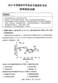 河北省邯郸市部分校2024-2025学年高三上学期12月月考地理试卷（PDF版附解析）