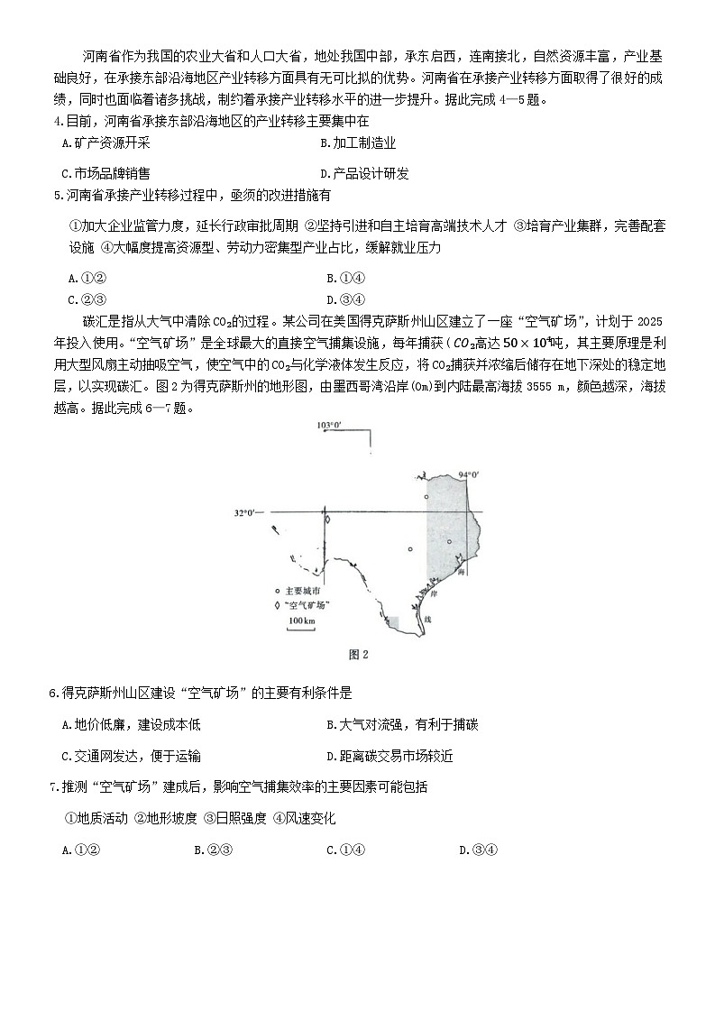 试题第2页