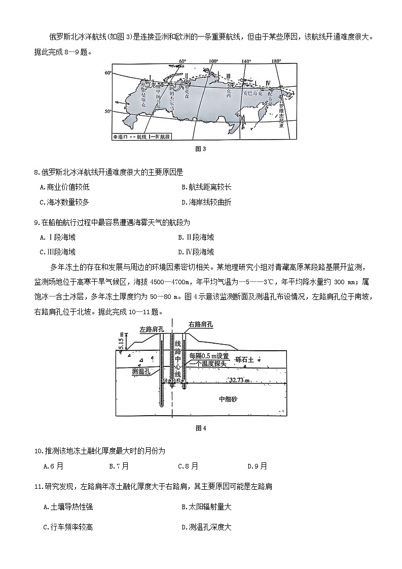 试题第3页
