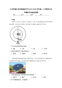 江苏省镇江市实验高级中学2024-2025学年高二上学期学业水平模拟考试地理试题
