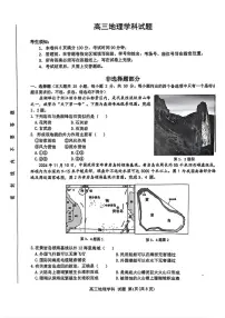 浙江省北斗星盟2024-2025学年高三上学期12月阶段性联考地理试题