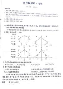 甘肃省白银市靖远县第四中学2024-2025学年高三上学期12月月考地理试题