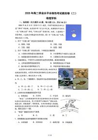 江苏省镇江第一中学2024-2025学年高二上学期学业水平考试模拟地理试题