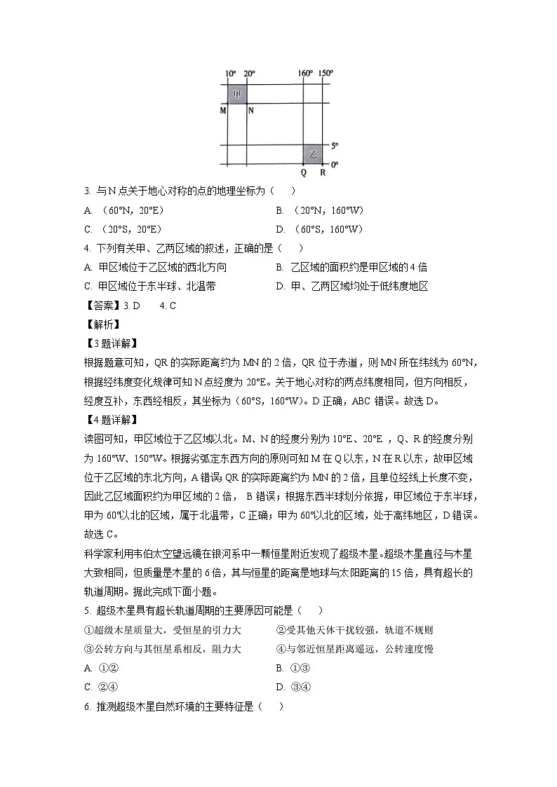 陕西省咸阳市礼泉县2024-2025学年高三(上)期中地理试卷(解析版)第2页