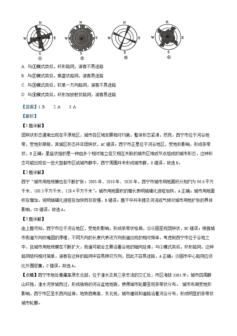 江西省赣州市新高考联盟2024-2025学年高三上学期11月教学质量测评模拟预测地理试题含解析第2页