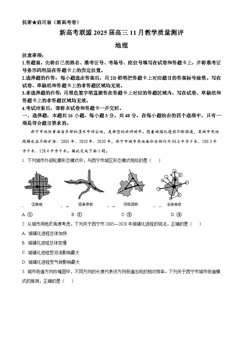 江西省赣州市新高考联盟2024-2025学年高三上学期11月教学质量测评模拟预测地理试题无答案第1页