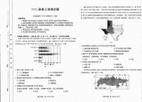 四川省部分学校2025届高三上学期12月联考地理试卷（PDF版附解析）