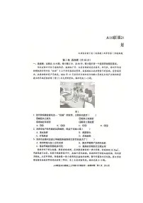 安徽省A10联盟2024—2025学年高三上学期12月联考地理试题