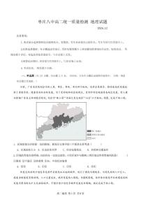 山东省枣庄市第八中学2024-2025学年高二上学期12月月考地理试题