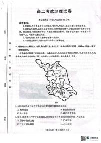 辽宁省辽阳市2024-2025学年高二上学期期末考试地理试卷