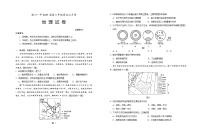 2025银川一中高三上学期第五次月考试题地理含答案