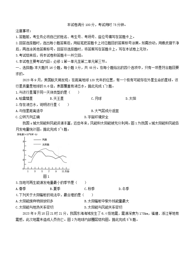 江西省赣州市十八县市2023_2024学年高一地理上学期期中联考试题