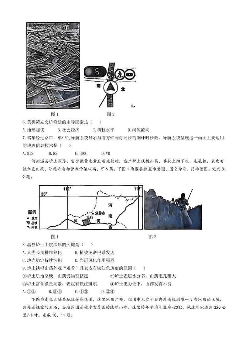 2024~2025学年河北省承德市学校高三上12月考地理试卷(含答案)第3页
