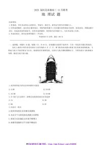 2024～2025学年河北省承德市学校高三上12月联考(月考)地理试卷(含答案)