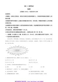 2024～2025学年河北省衡水市第二中学等校高二上12月(三)调研地理试卷(含答案)