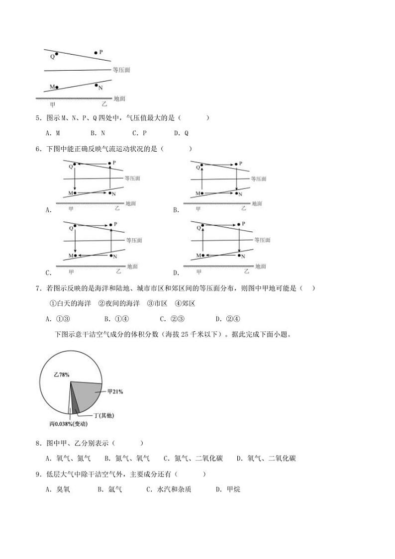 2024~2025学年福建省莆田市莆田第二十五中学高一上12月月考地理试卷(含答案)第2页