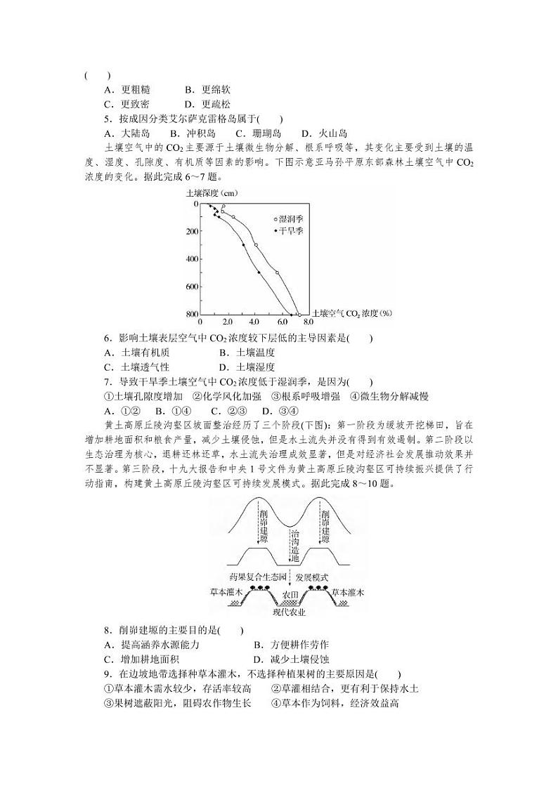 地理丨湖北省随州市部分高中联考协作体2025届高三12月联考地理试卷及答案第2页